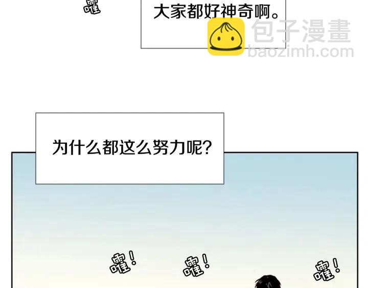 別人家的漫畫 - 第104話 越界(3/3) - 1