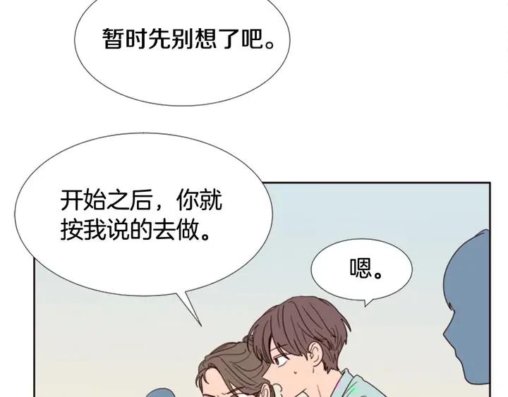 别人家的漫画 - 第104话 越界(1/3) - 3