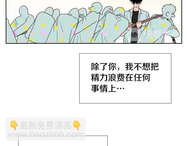 別人家的漫畫 - 第104話 越界(3/3) - 2