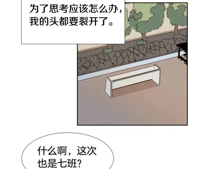 別人家的漫畫 - 第104話 越界(3/3) - 3