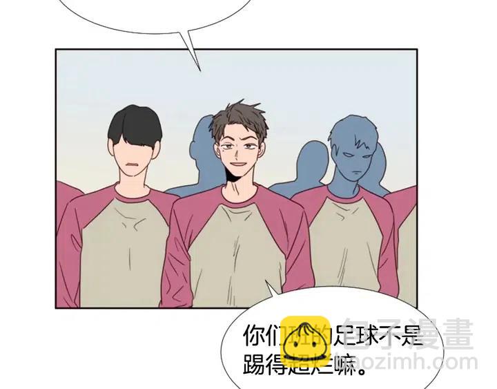 別人家的漫畫 - 第104話 越界(3/3) - 4