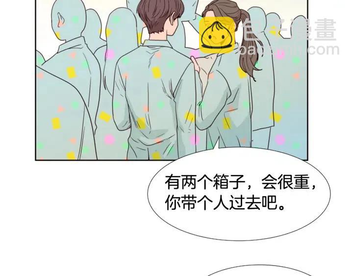 別人家的漫畫 - 第104話 越界(3/3) - 2