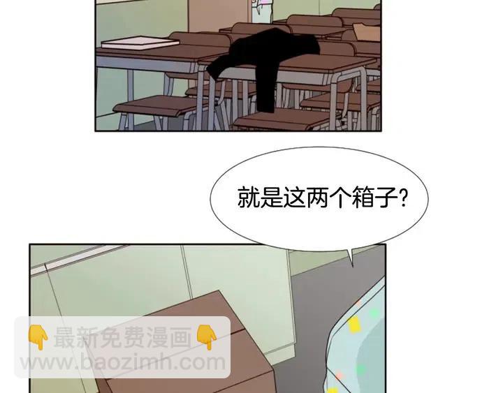 別人家的漫畫 - 第104話 越界(3/3) - 5