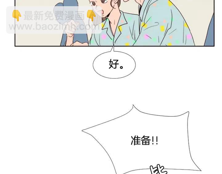 别人家的漫画 - 第104话 越界(1/3) - 4