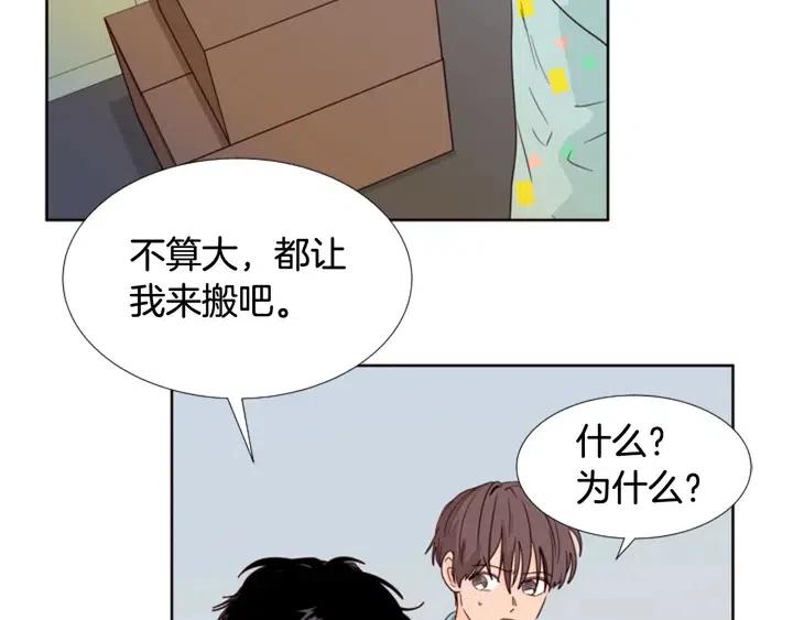 別人家的漫畫 - 第104話 越界(3/3) - 6