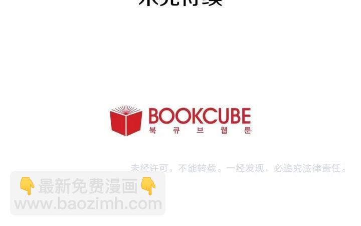 別人家的漫畫 - 第104話 越界(3/3) - 4