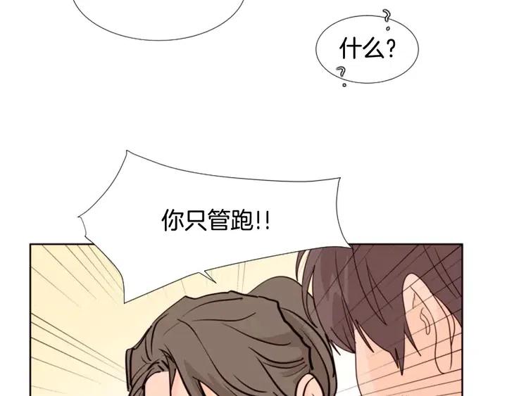 別人家的漫畫 - 第104話 越界(1/3) - 6
