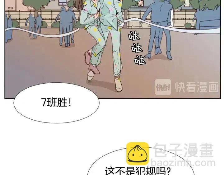 別人家的漫畫 - 第104話 越界(1/3) - 2