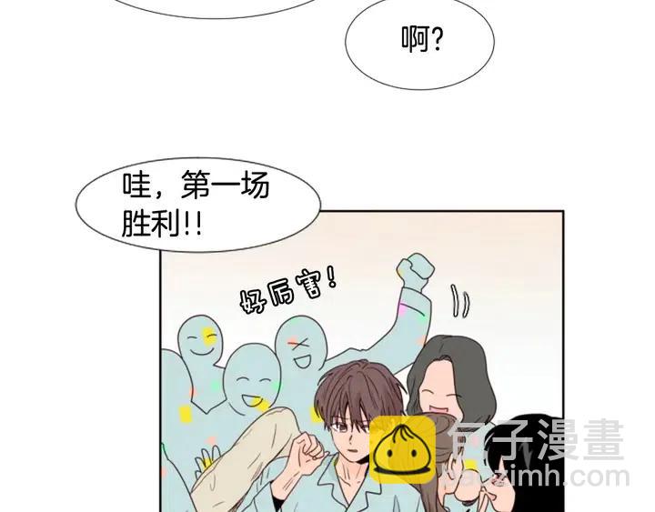 别人家的漫画 - 第104话 越界(1/3) - 4