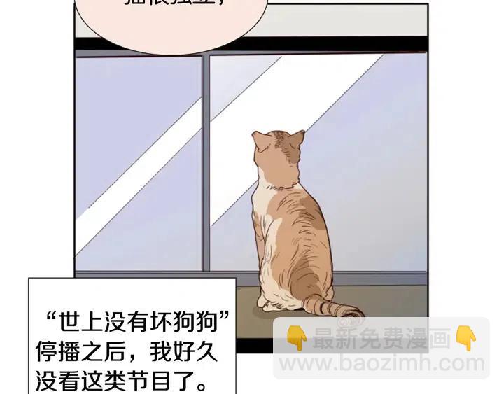 别人家的漫画 - 第104话 越界(1/3) - 5