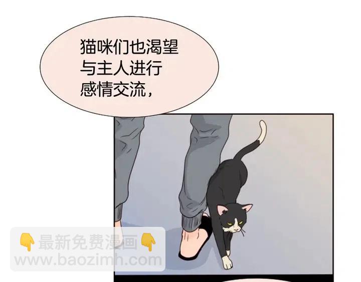 別人家的漫畫 - 第104話 越界(1/3) - 7