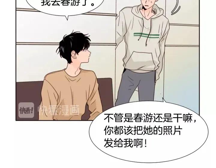 别人家的漫画 - 第104话 越界(1/3) - 5