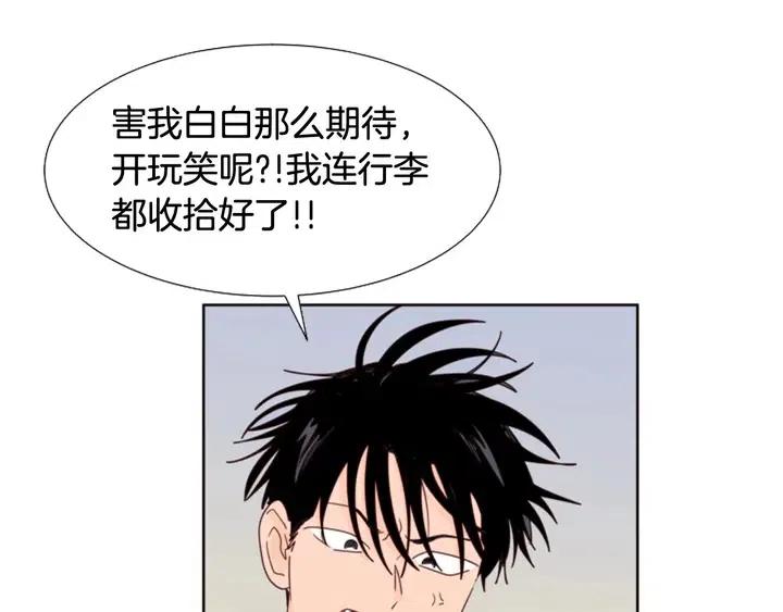 别人家的漫画 - 第104话 越界(1/3) - 7