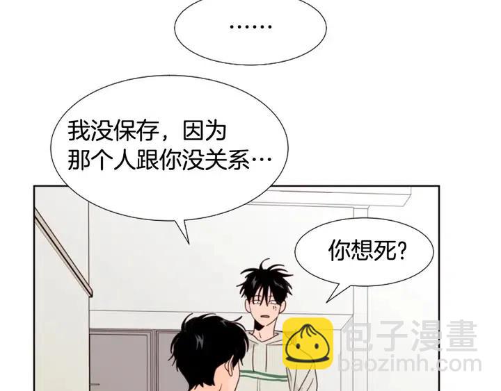 別人家的漫畫 - 第104話 越界(1/3) - 2