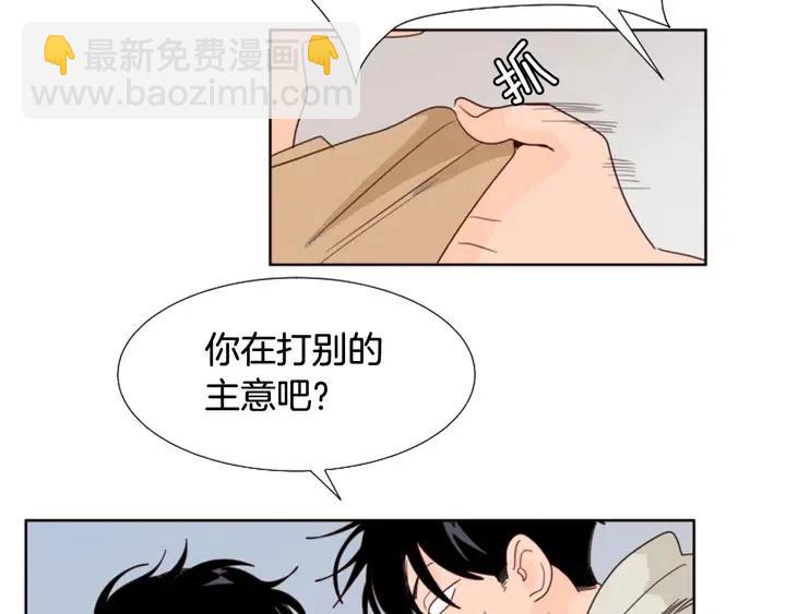 别人家的漫画 - 第104话 越界(1/3) - 4