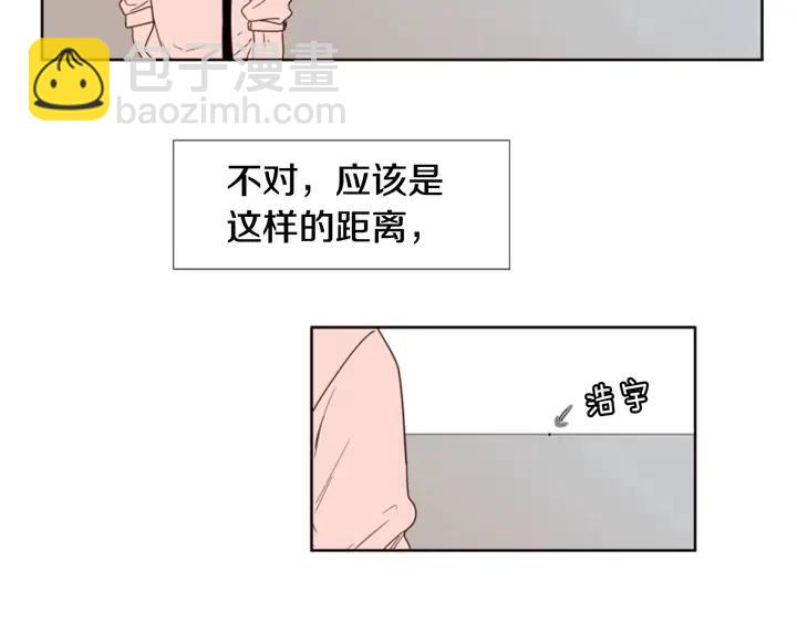 別人家的漫畫 - 第104話 越界(2/3) - 7