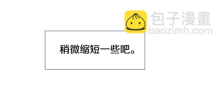 別人家的漫畫 - 第104話 越界(2/3) - 8