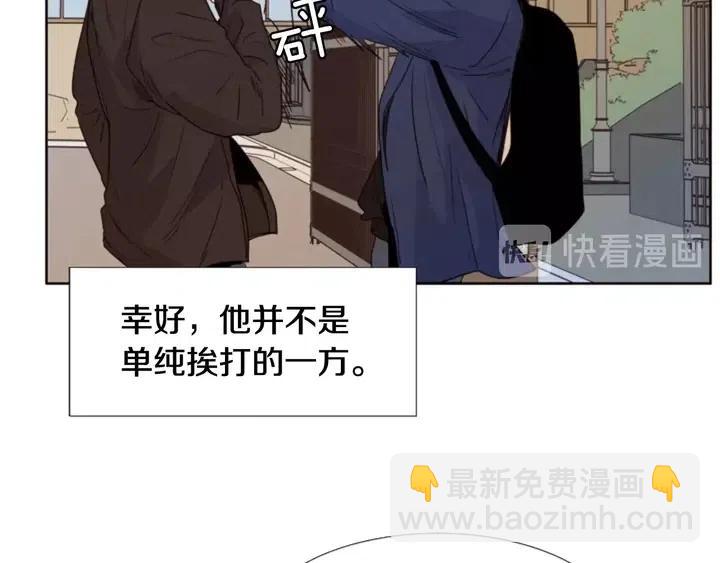 別人家的漫畫 - 第104話 越界(2/3) - 2