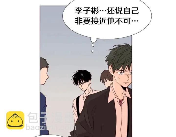 別人家的漫畫 - 第104話 越界(2/3) - 3