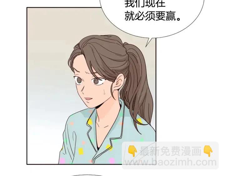 別人家的漫畫 - 第104話 越界(1/3) - 6