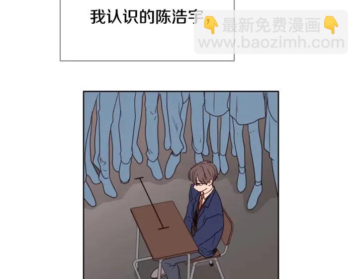 別人家的漫畫 - 第104話 越界(2/3) - 6