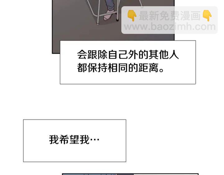 別人家的漫畫 - 第104話 越界(2/3) - 7