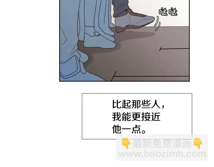 別人家的漫畫 - 第104話 越界(2/3) - 8