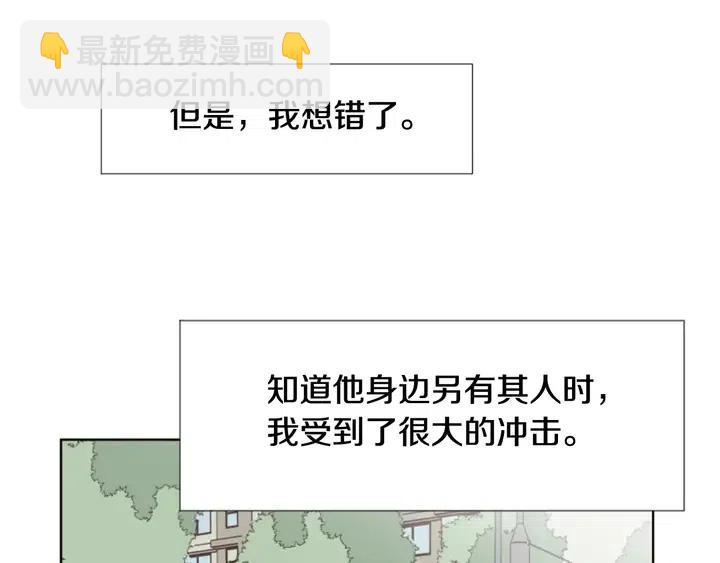 別人家的漫畫 - 第104話 越界(2/3) - 1