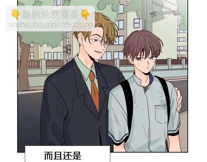 別人家的漫畫 - 第104話 越界(2/3) - 2