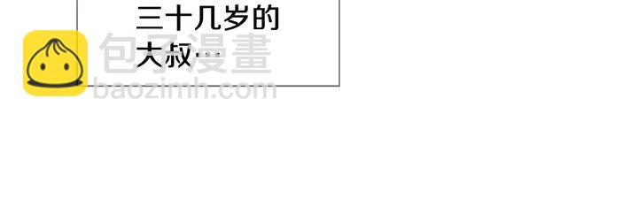 別人家的漫畫 - 第104話 越界(2/3) - 3