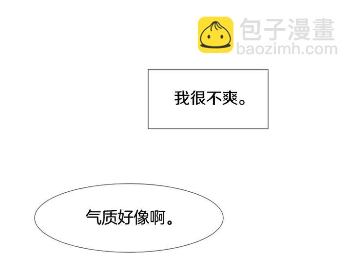 別人家的漫畫 - 第104話 越界(2/3) - 4