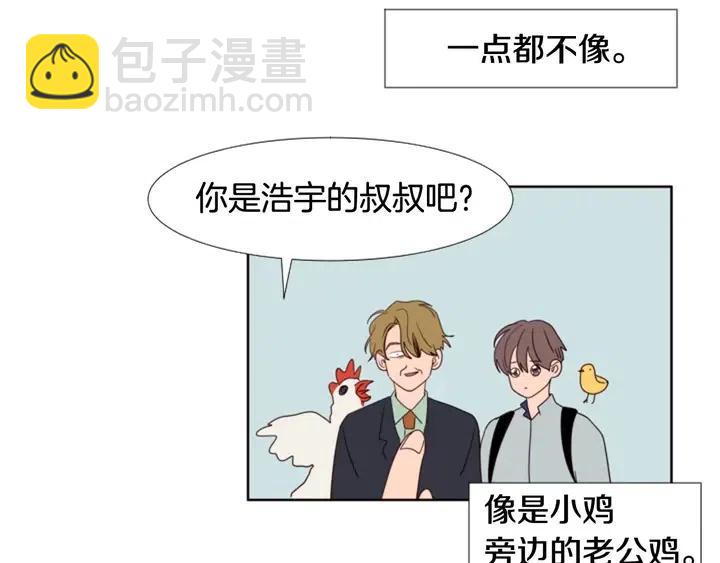 別人家的漫畫 - 第104話 越界(2/3) - 5