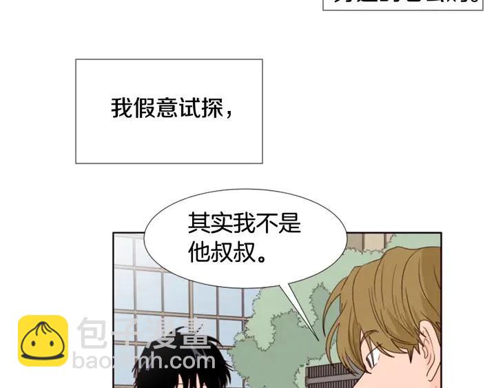 別人家的漫畫 - 第104話 越界(2/3) - 6