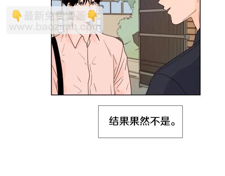 別人家的漫畫 - 第104話 越界(2/3) - 7