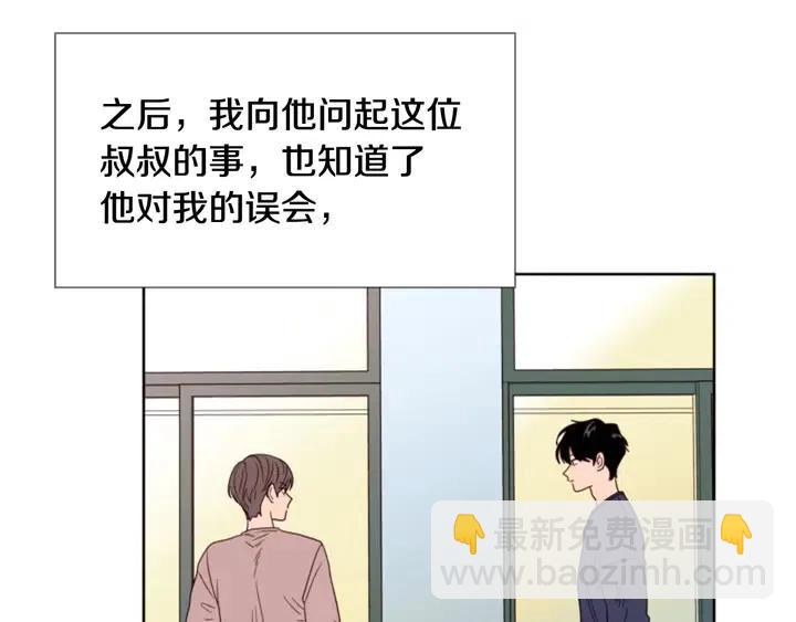別人家的漫畫 - 第104話 越界(2/3) - 8