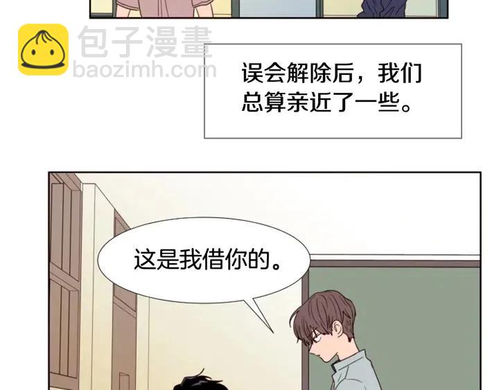 別人家的漫畫 - 第104話 越界(2/3) - 1
