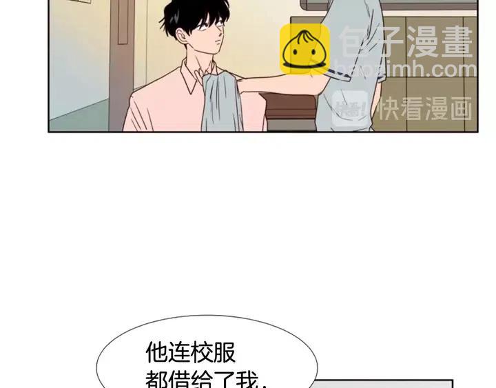別人家的漫畫 - 第104話 越界(2/3) - 2