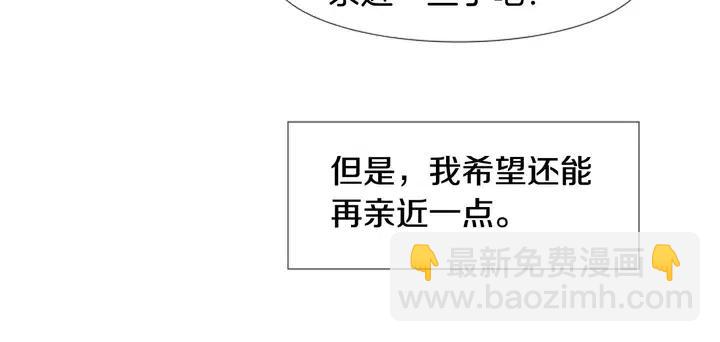 別人家的漫畫 - 第104話 越界(2/3) - 4