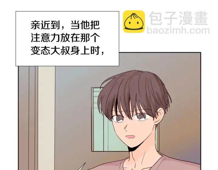 別人家的漫畫 - 第104話 越界(2/3) - 5