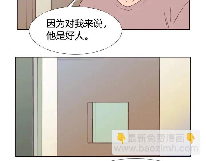 別人家的漫畫 - 第104話 越界(2/3) - 6