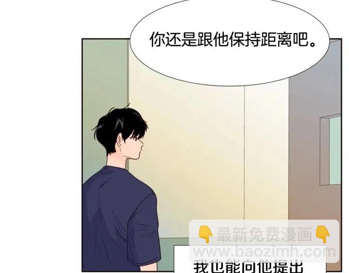 別人家的漫畫 - 第104話 越界(2/3) - 7