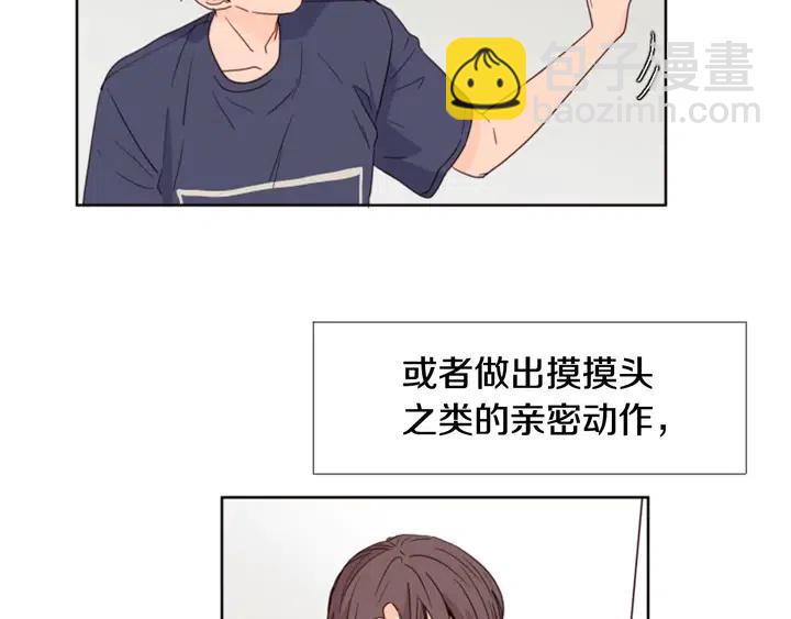 別人家的漫畫 - 第104話 越界(2/3) - 1