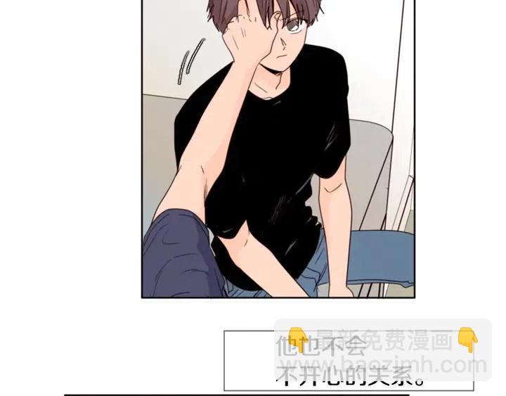 別人家的漫畫 - 第104話 越界(2/3) - 2