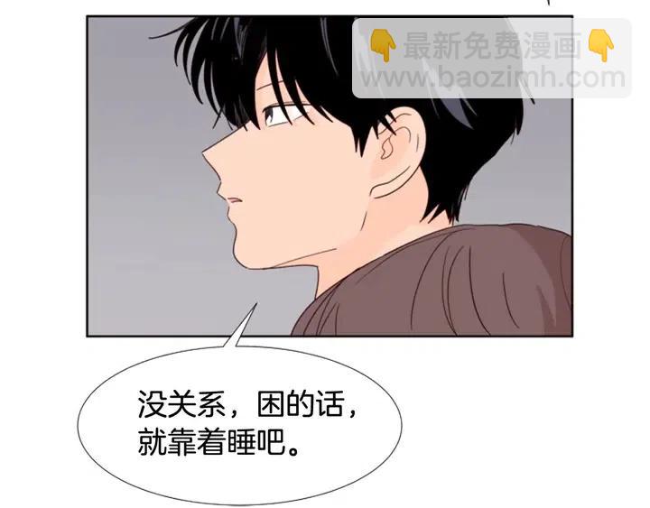 別人家的漫畫 - 第104話 越界(2/3) - 1