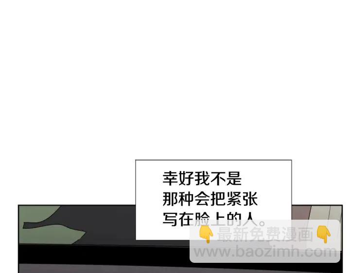 別人家的漫畫 - 第104話 越界(2/3) - 3