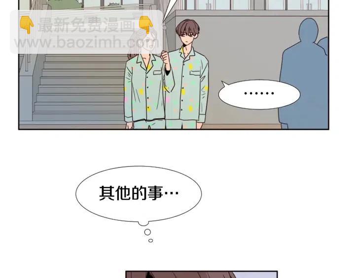 别人家的漫画 - 第104话 越界(1/3) - 1