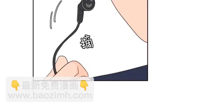 別人家的漫畫 - 第104話 越界(2/3) - 2