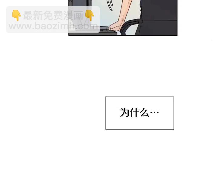 別人家的漫畫 - 第104話 越界(2/3) - 4