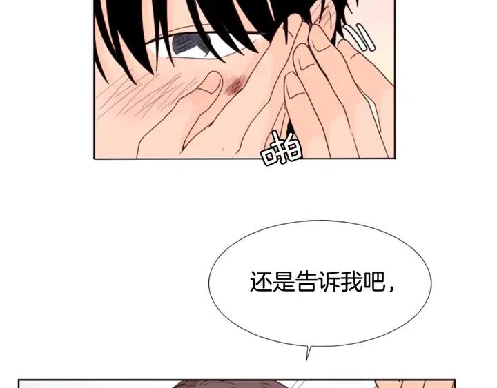 别人家的漫画 - 第106话 无法放弃你(1/2) - 2