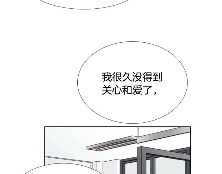 别人家的漫画 - 第106话 无法放弃你(1/2) - 4